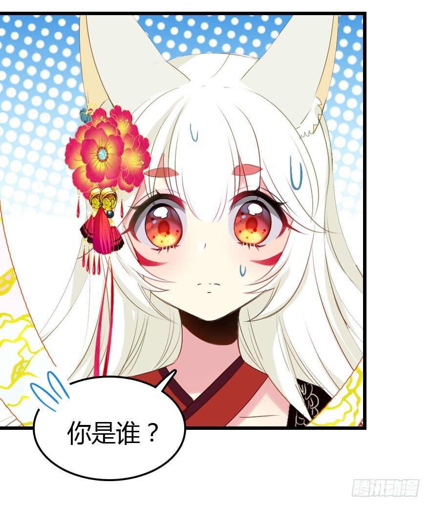 收了孤的戒指你就是孤的人了(1/2)-第17话