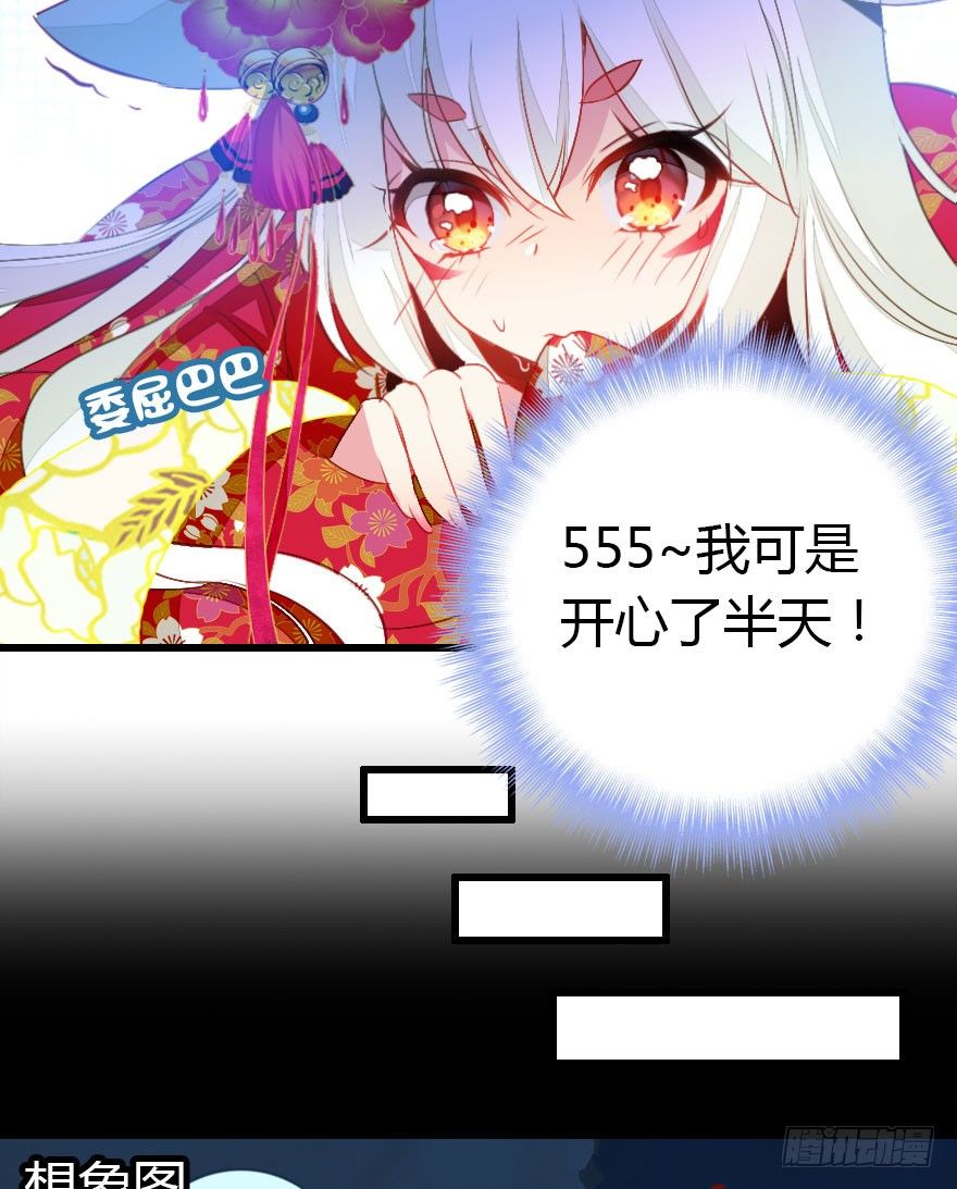 收了孤的戒指你就是孤的人了(1/2)-第17话