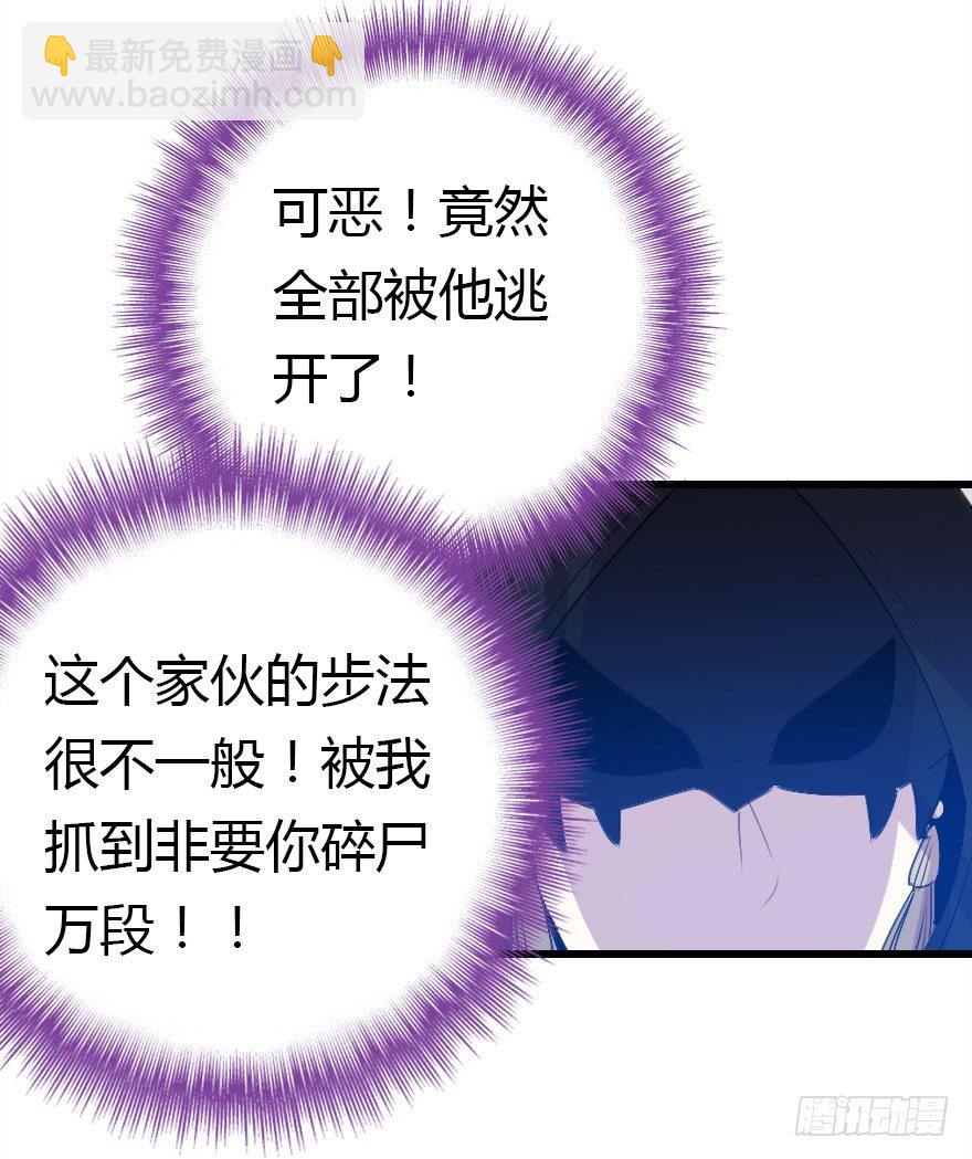 有种你过来呀！(1/2)-第19话