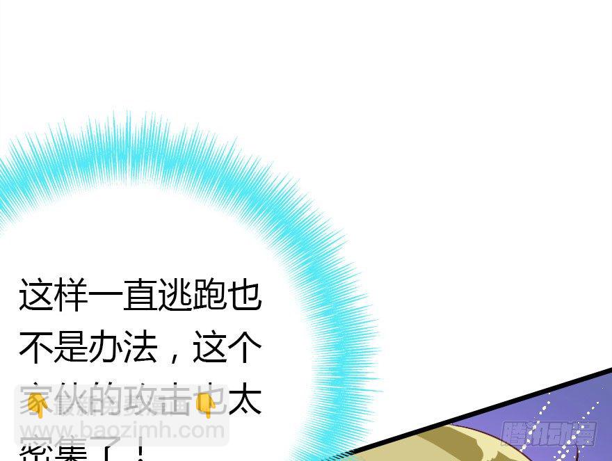 有种你过来呀！(1/2)-第19话