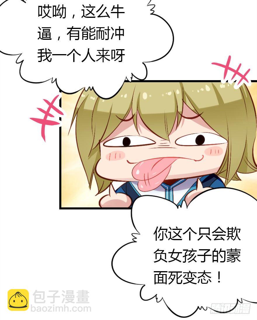 有种你过来呀！(1/2)-第19话