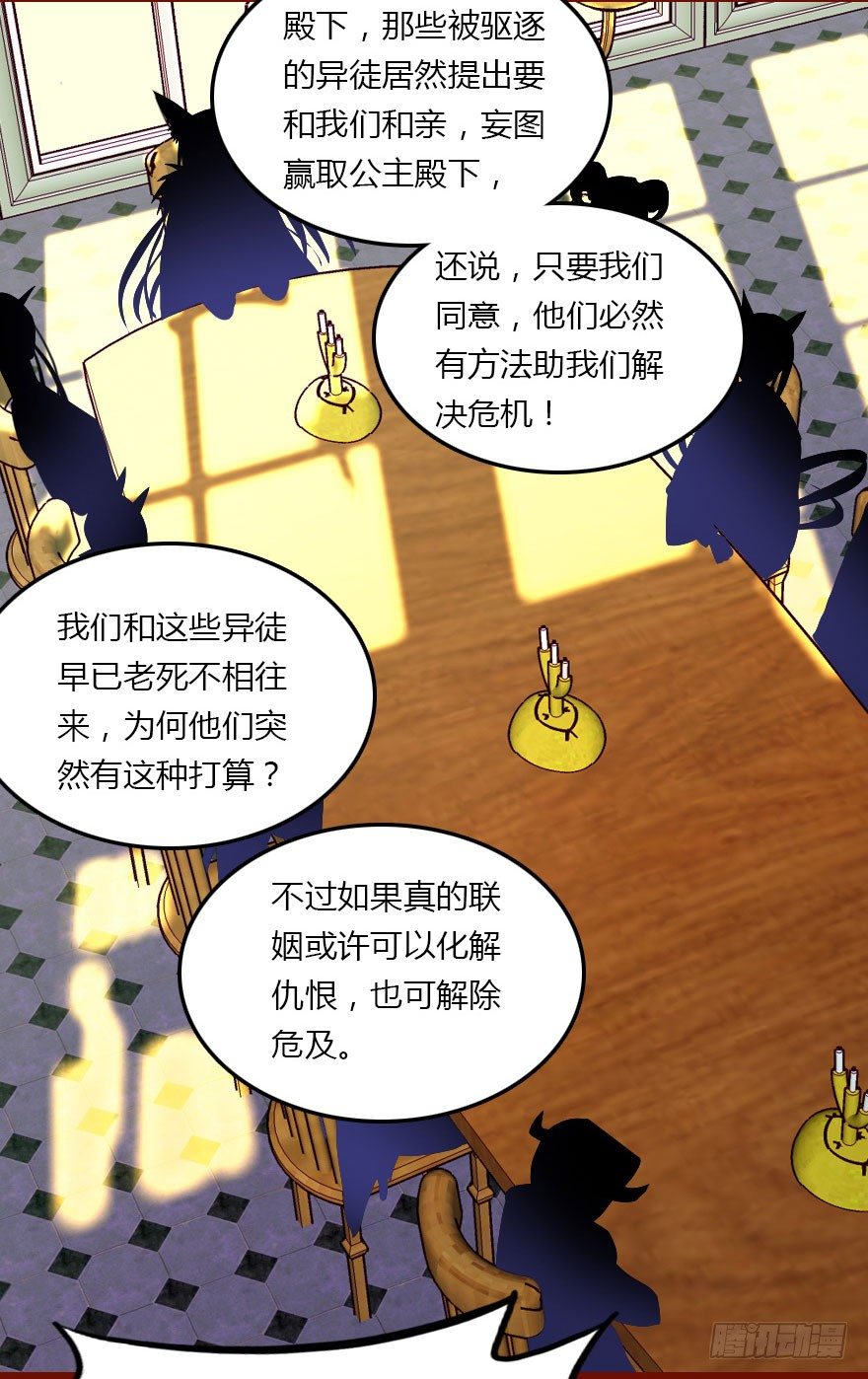 我爱你，我们结婚吧(1/3)-第3话