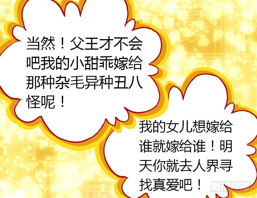 我爱你，我们结婚吧(1/3)-第3话