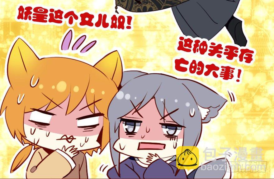 我爱你，我们结婚吧(1/3)-第3话