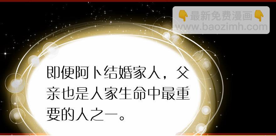 我爱你，我们结婚吧(1/3)-第3话