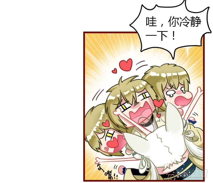 我爱你，我们结婚吧(1/3)-第3话