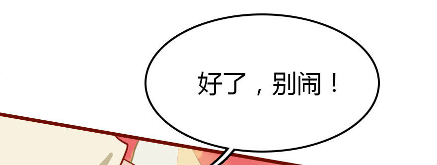 我爱你，我们结婚吧(1/3)-第3话