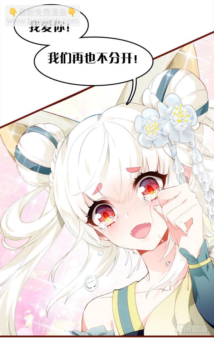 我爱你，我们结婚吧(1/3)-第3话