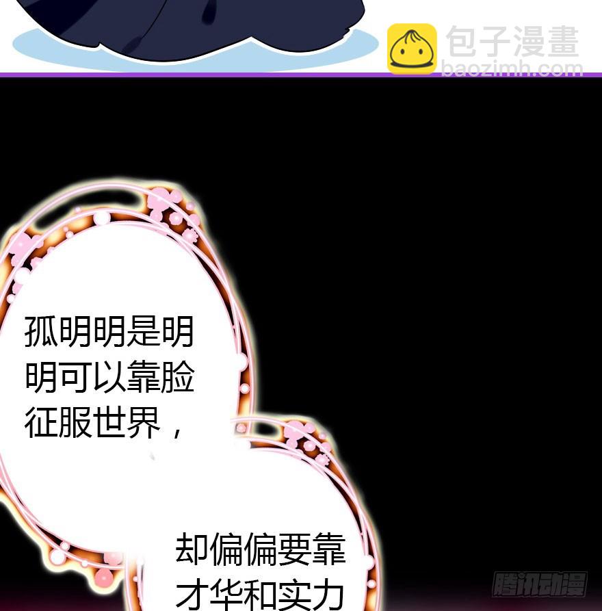 成为妖界名人(1/2)-第21话