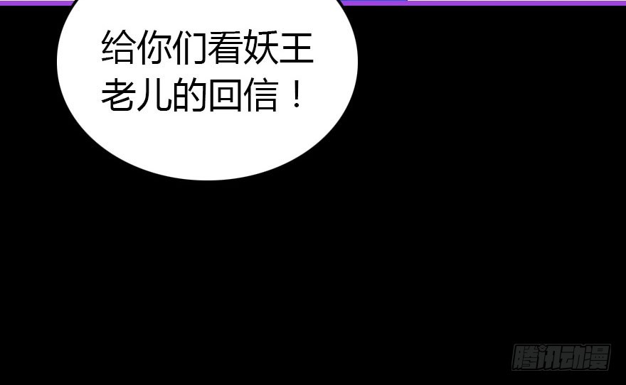 成为妖界名人(1/2)-第21话