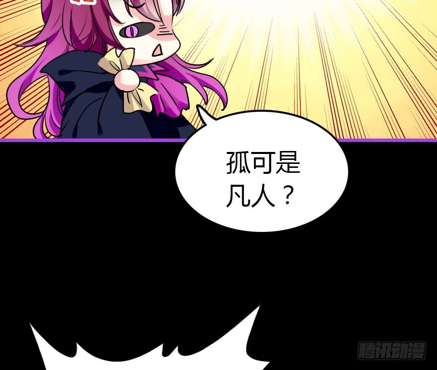 成为妖界名人(1/2)-第21话