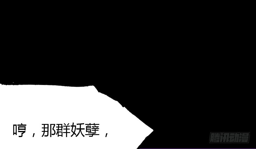 成为妖界名人(1/2)-第21话