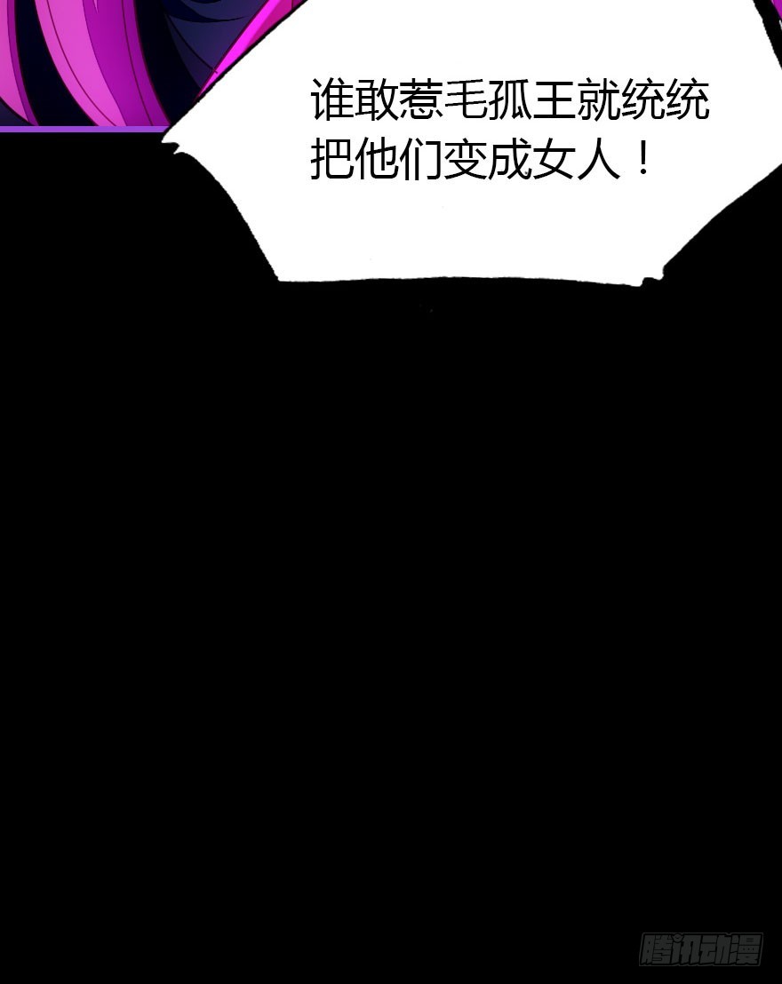 成为妖界名人(1/2)-第21话