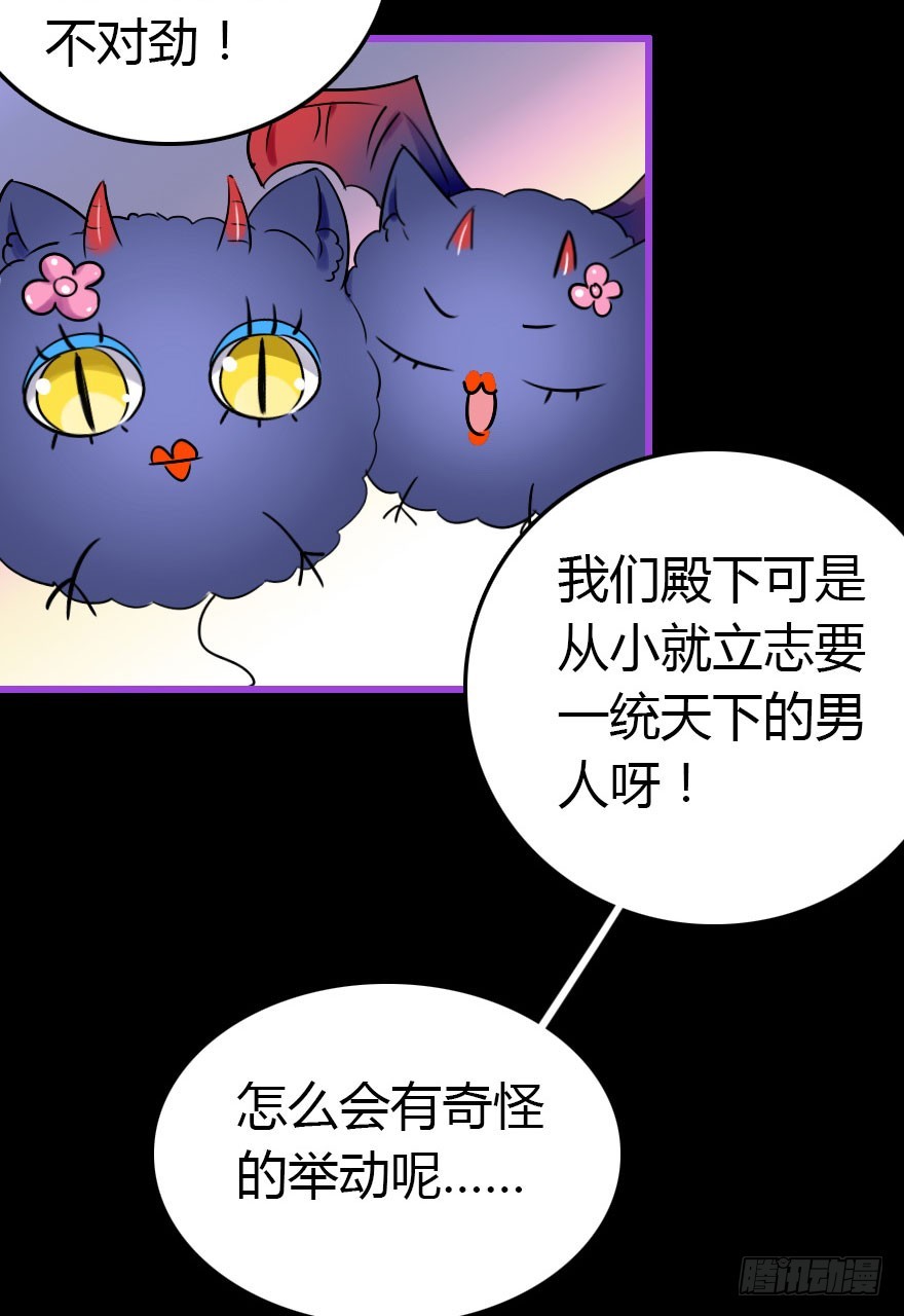 成为妖界名人(1/2)-第21话