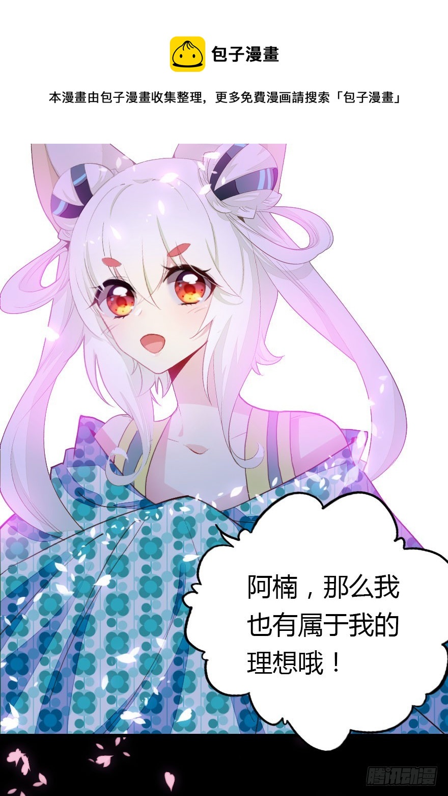 两难的选择(1/2)-第23话