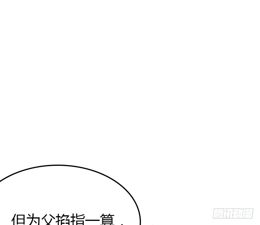 父子间的矛盾(1/3)-第25话