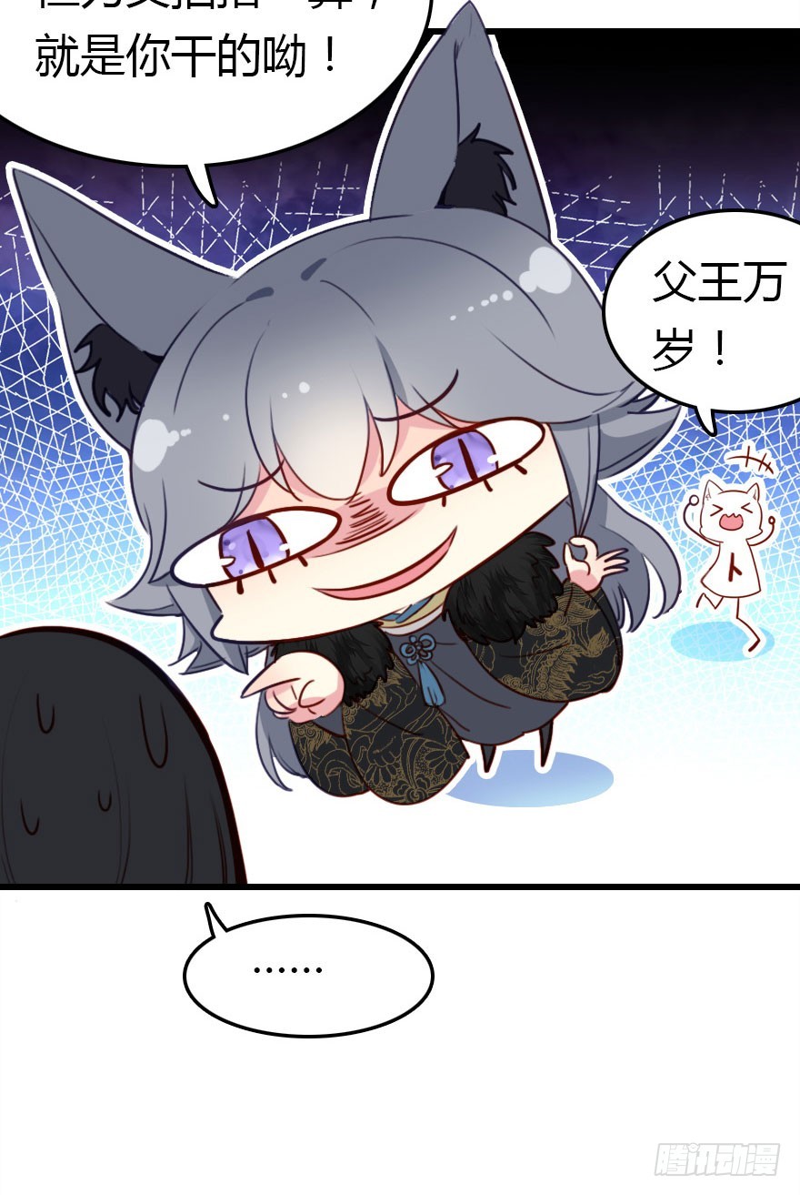 父子间的矛盾(1/3)-第25话