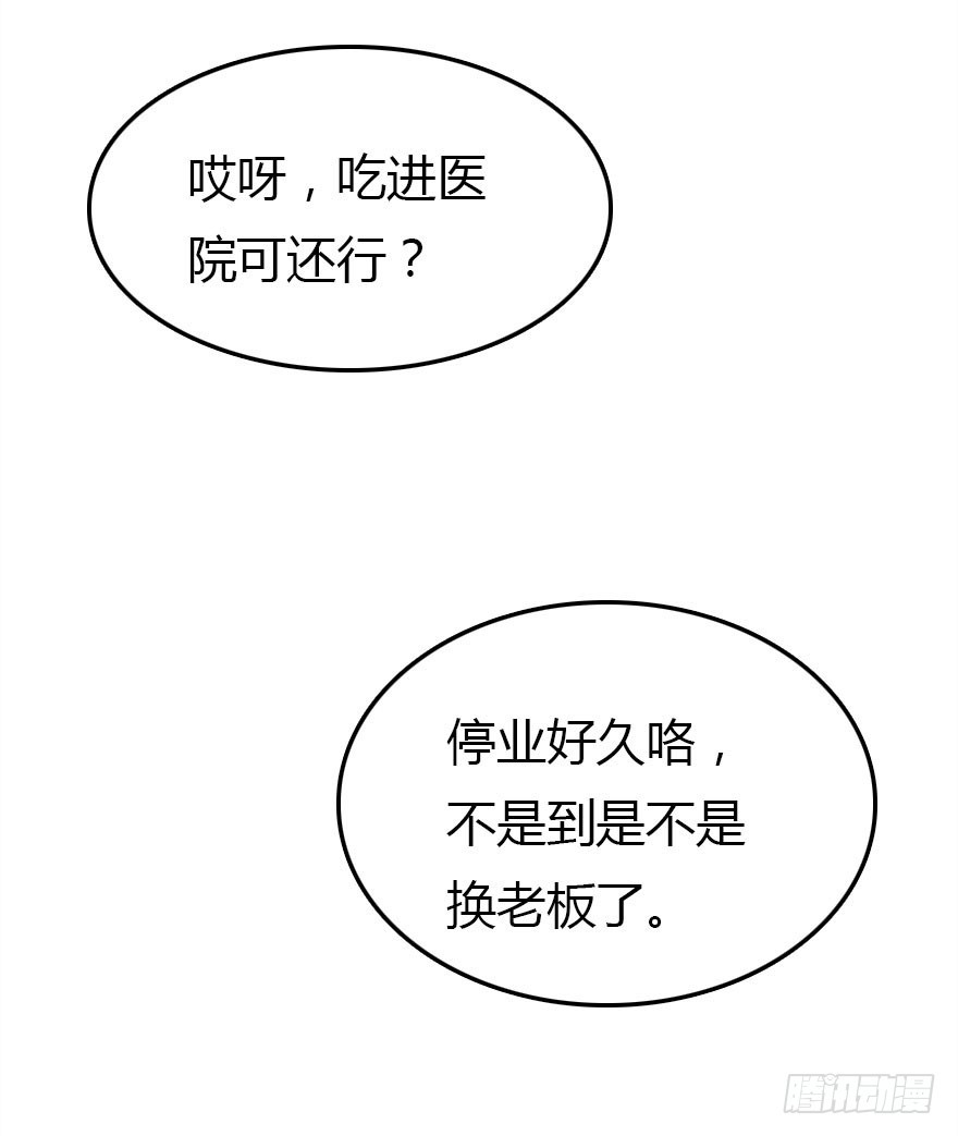 没那么容易的平淡的生活(1/3)-第27话