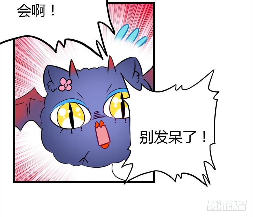 来呀，快活呀！(1/3)-第29话