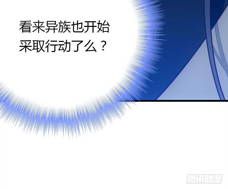 来呀，快活呀！(1/3)-第29话