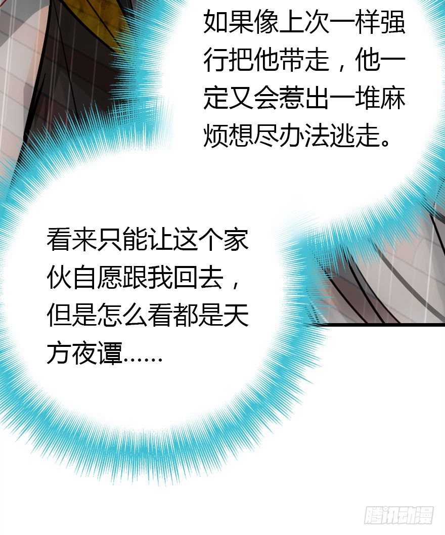 接踵而至的麻烦(1/2)-第31话