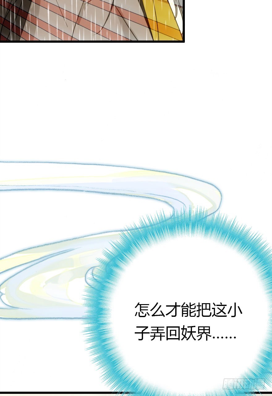 接踵而至的麻烦(1/2)-第31话