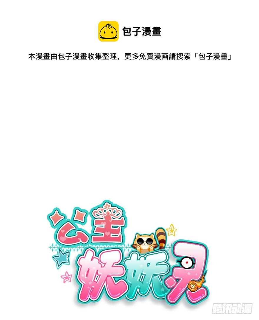 总有刁民想害朕(1/3)-第33话