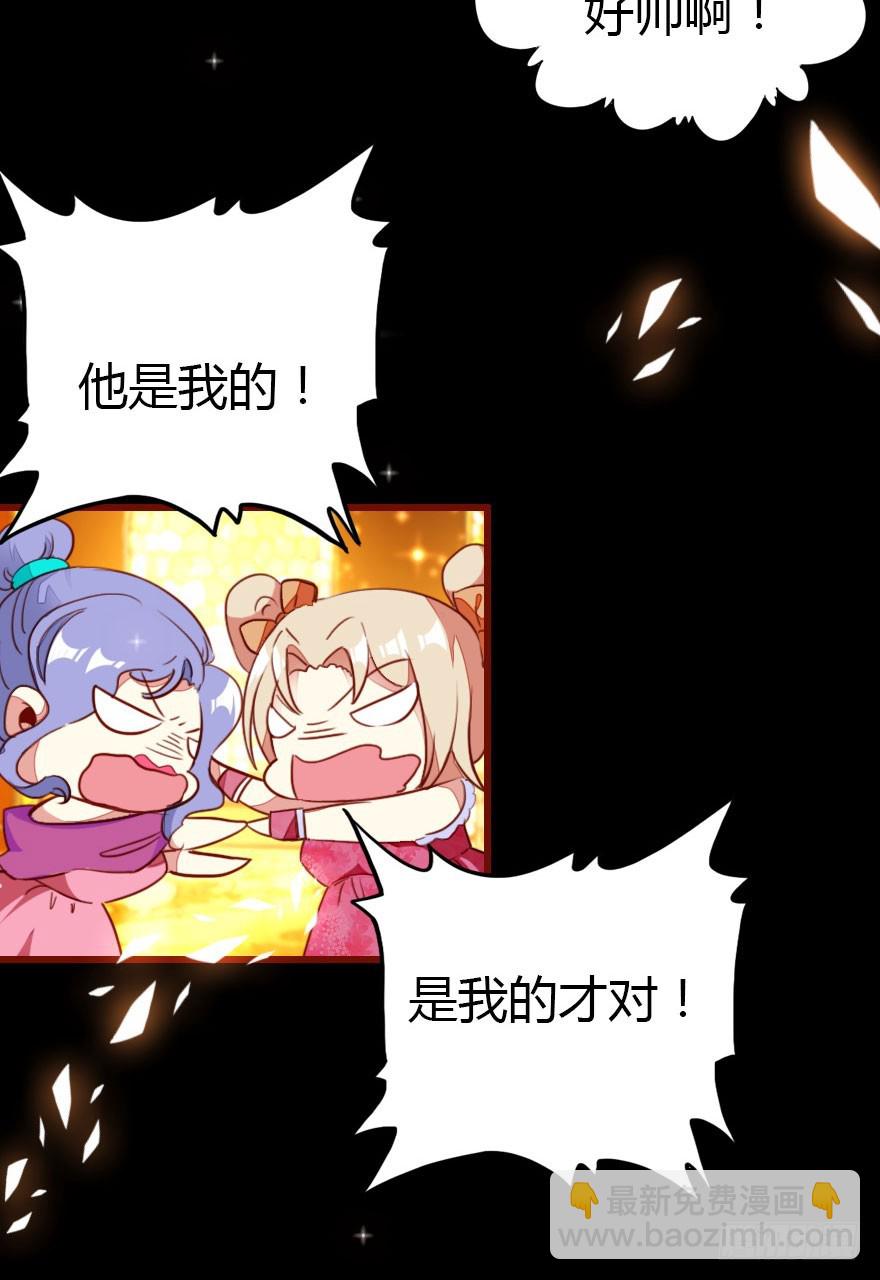 总有刁民想害朕(1/3)-第33话