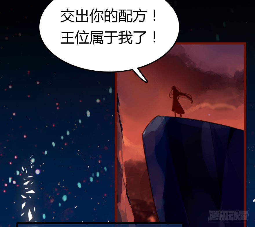 总有刁民想害朕(1/3)-第33话