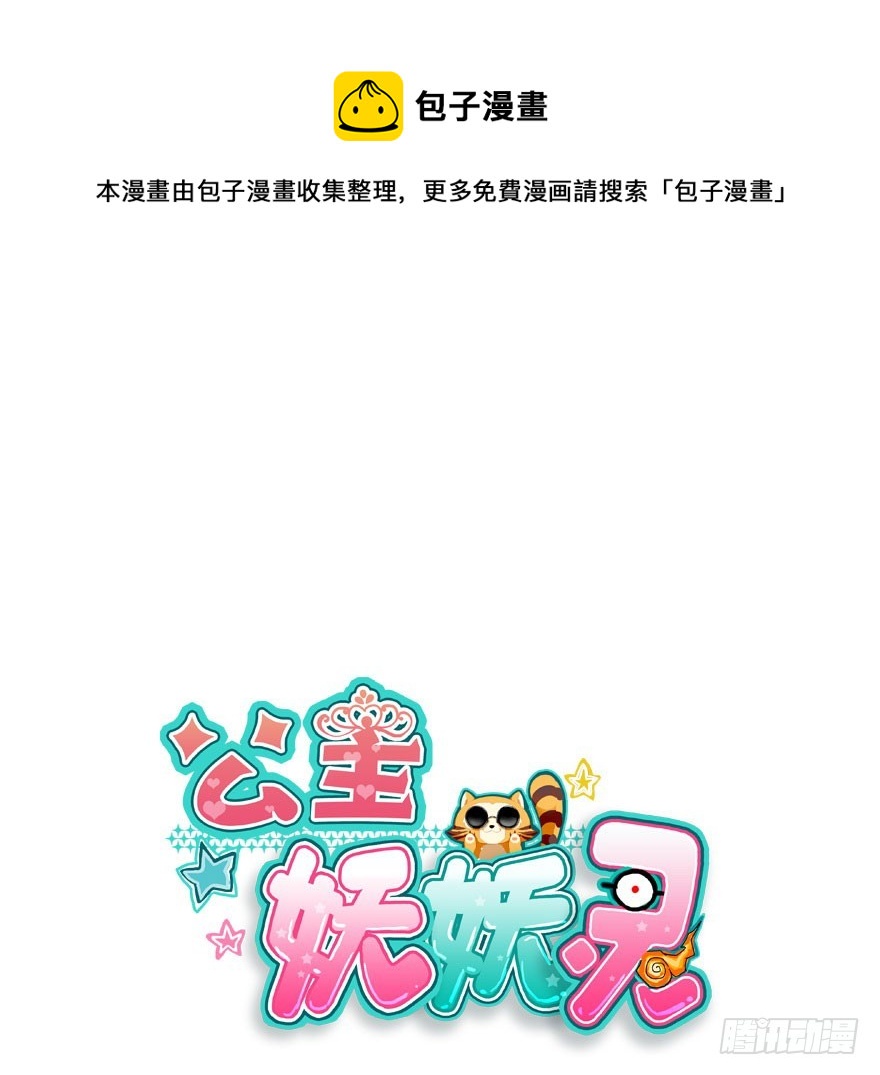 少管闲事好么(1/3)-第35话