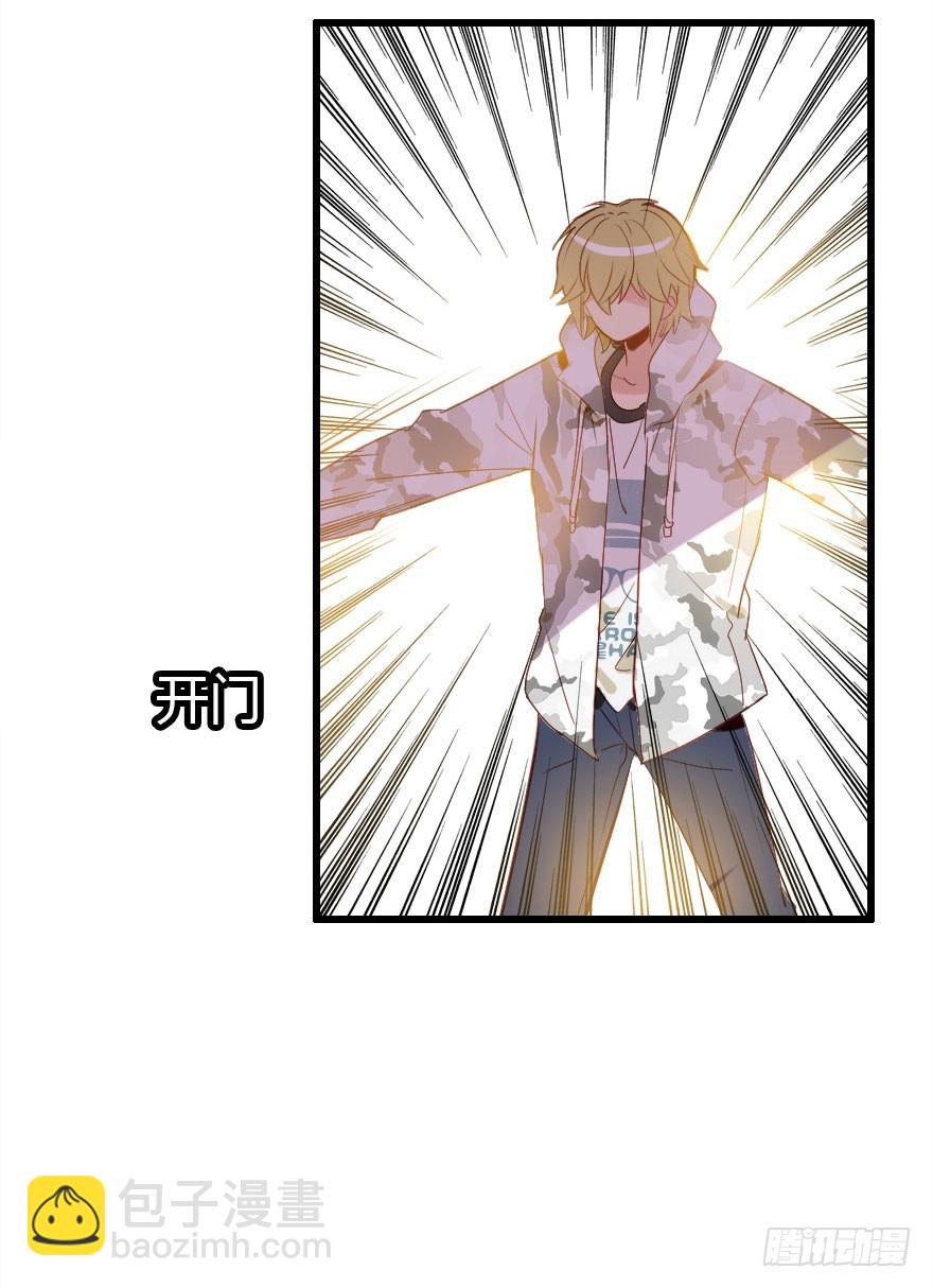 少管闲事好么(1/3)-第35话