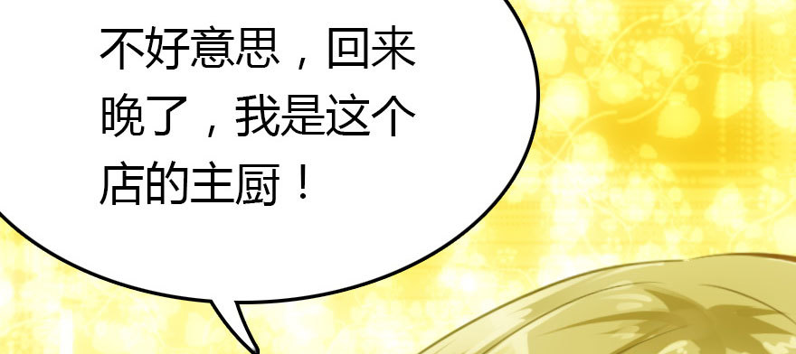 少管闲事好么(1/3)-第35话