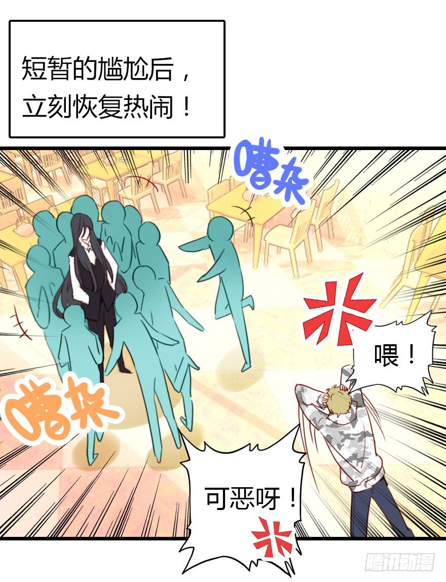 少管闲事好么(1/3)-第35话