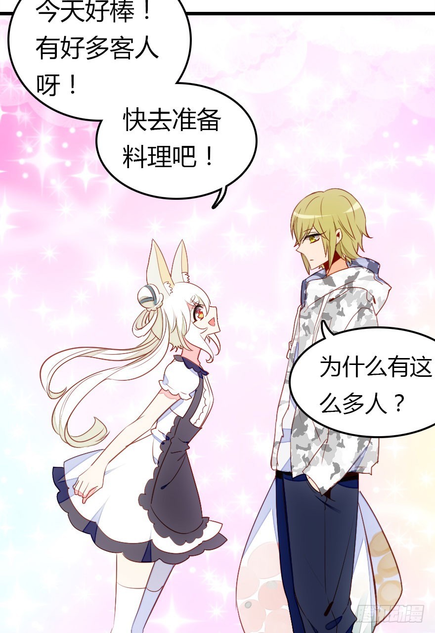 少管闲事好么(1/3)-第35话