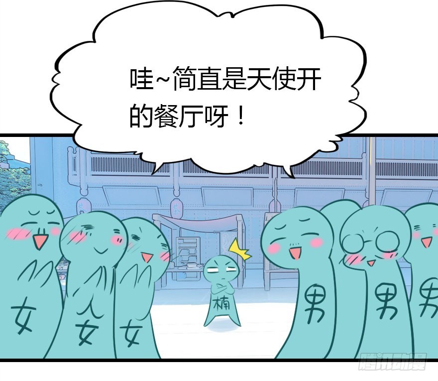 少管闲事好么(1/3)-第35话