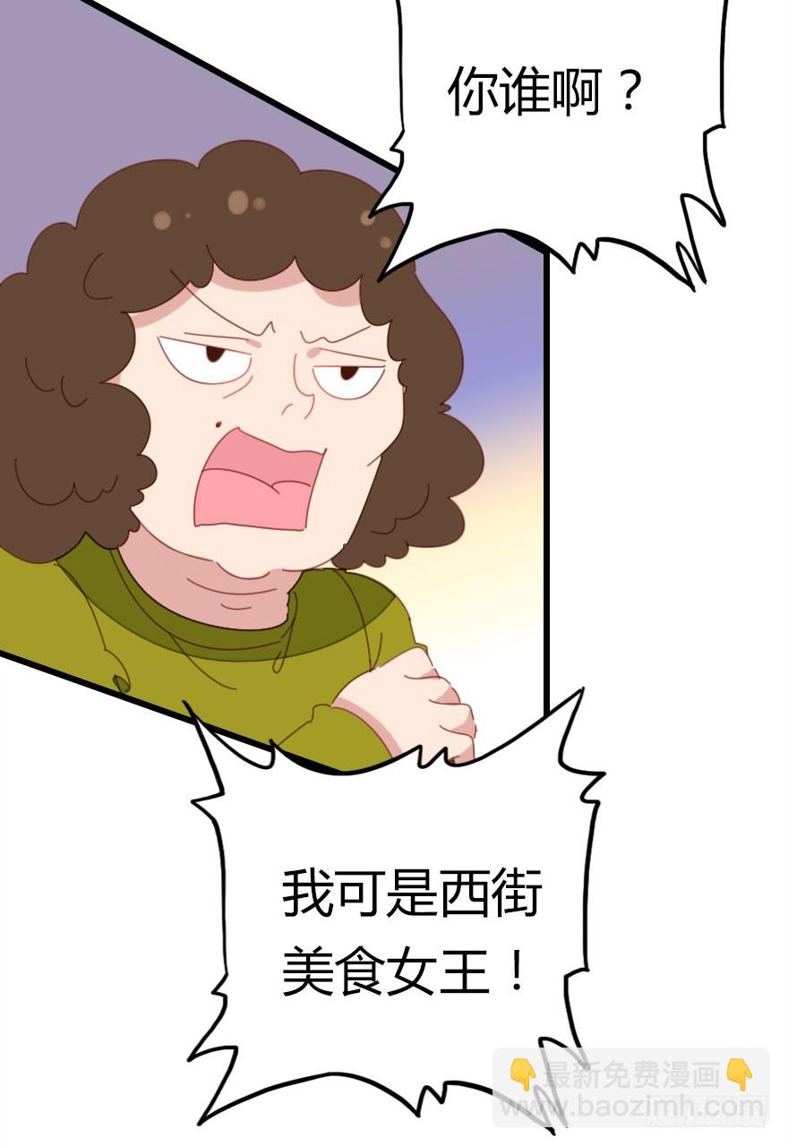 不速之客(1/4)-第37话