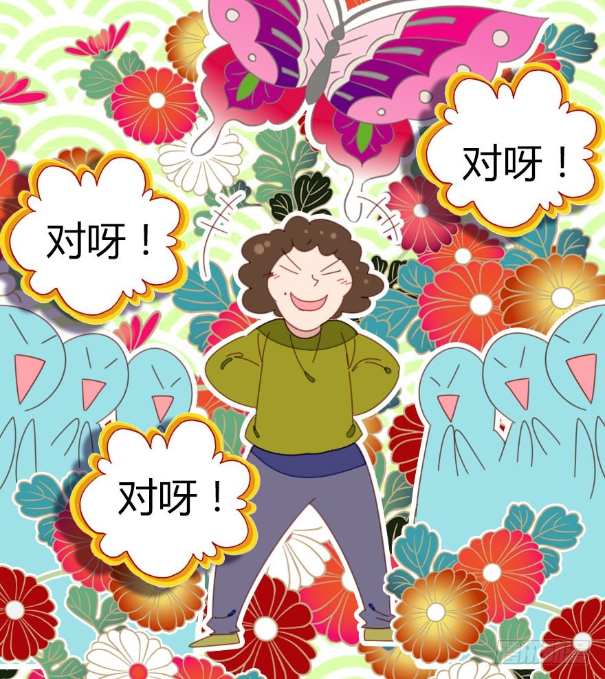 不速之客(1/4)-第37话