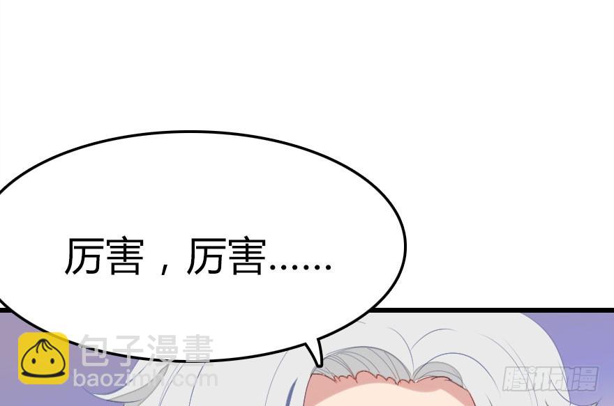 不速之客(1/4)-第37话