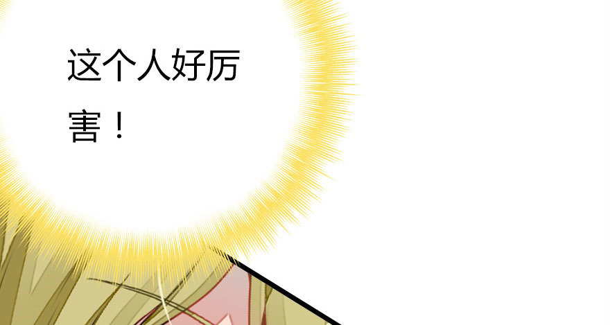 不速之客(1/4)-第37话