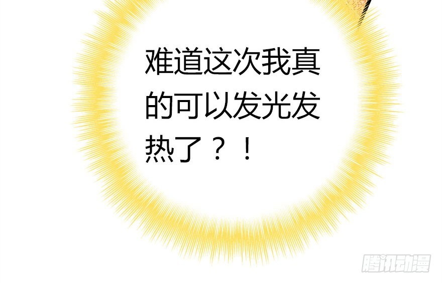 不速之客(1/4)-第37话