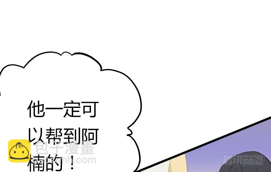 不速之客(1/4)-第37话