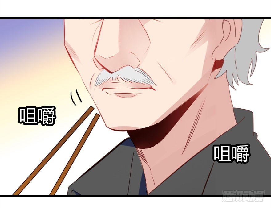 不速之客(1/4)-第37话