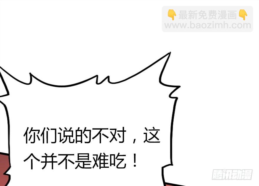 不速之客(1/4)-第37话