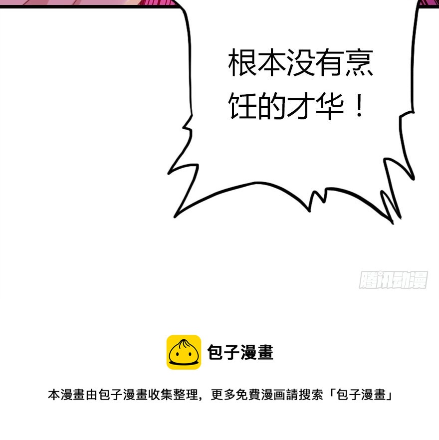 不速之客(1/4)-第37话