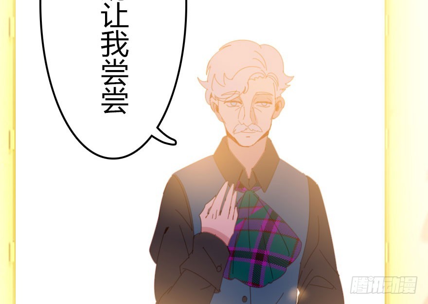 不速之客(1/4)-第37话