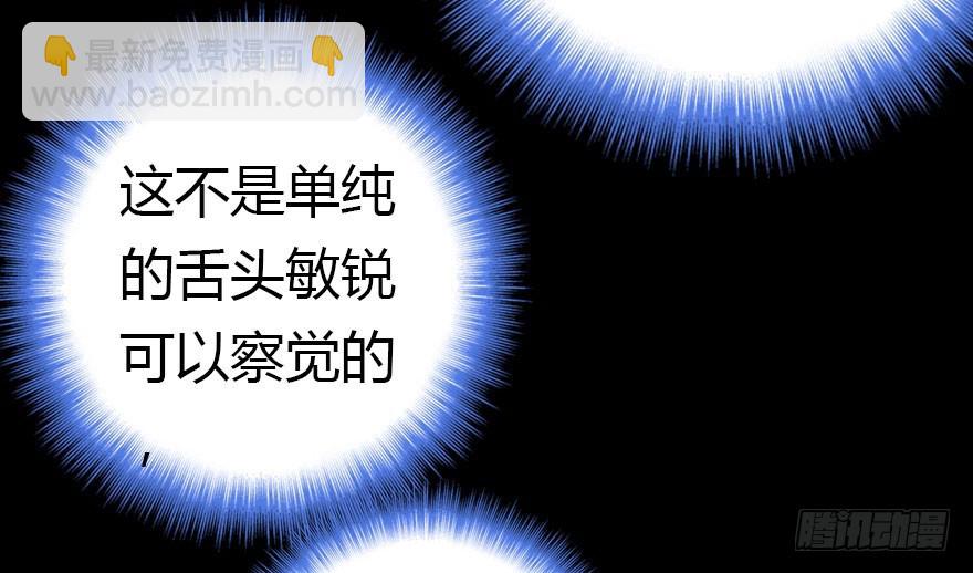 才能(1/3)-第39话