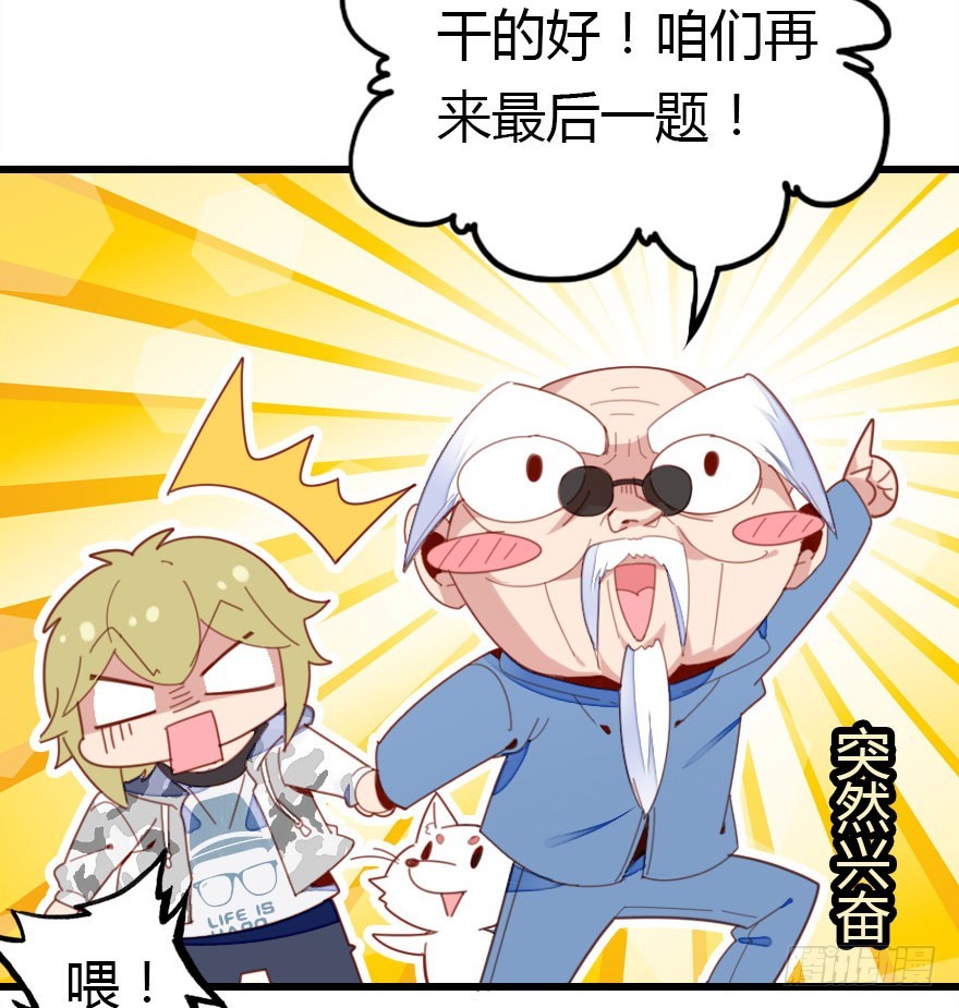 才能(1/3)-第39话