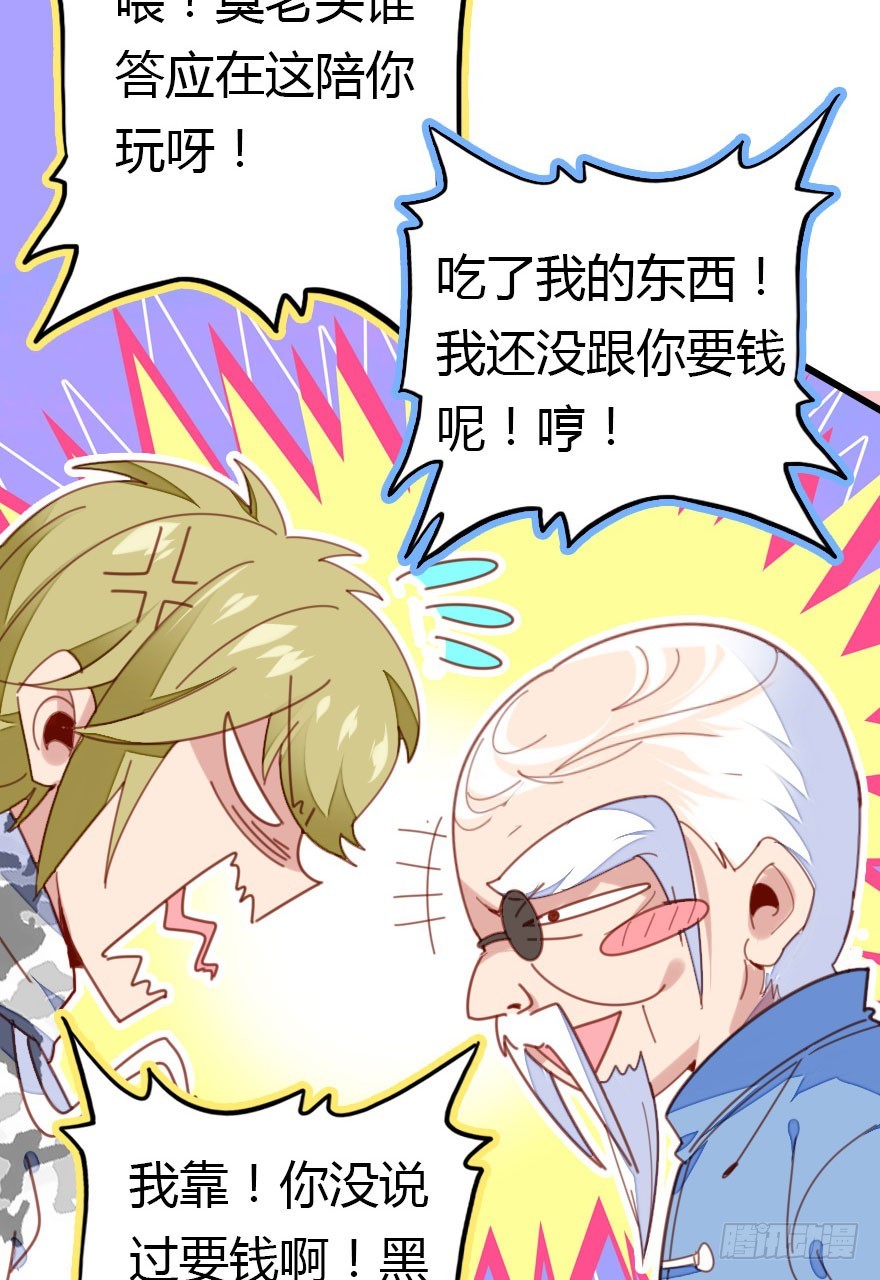 才能(1/3)-第39话