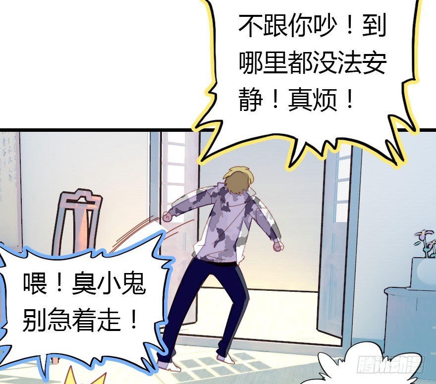 才能(1/3)-第39话