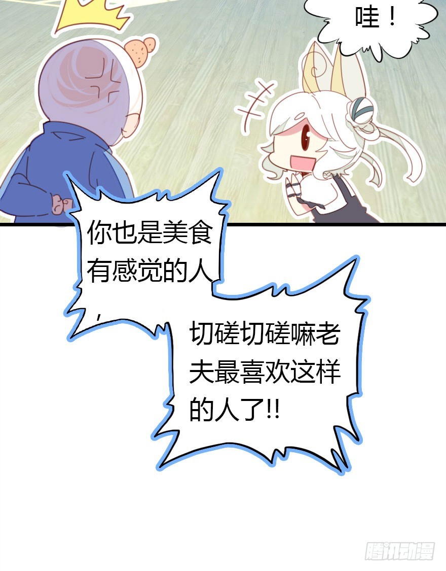 才能(1/3)-第39话